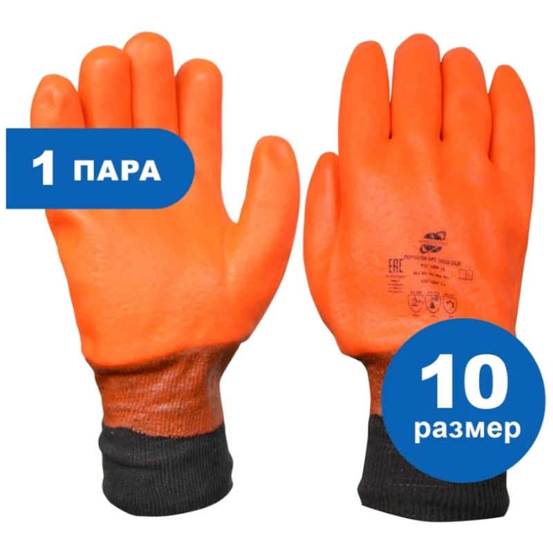 Перчатки трикотажные Arcticus х/б с ПВХ оранжевым полным нефтеморозостойким (НМС) покрытием, джерси, трикотажная резинка, р.10, 1 пара, арт. 16020 SSW-101 - фото 2