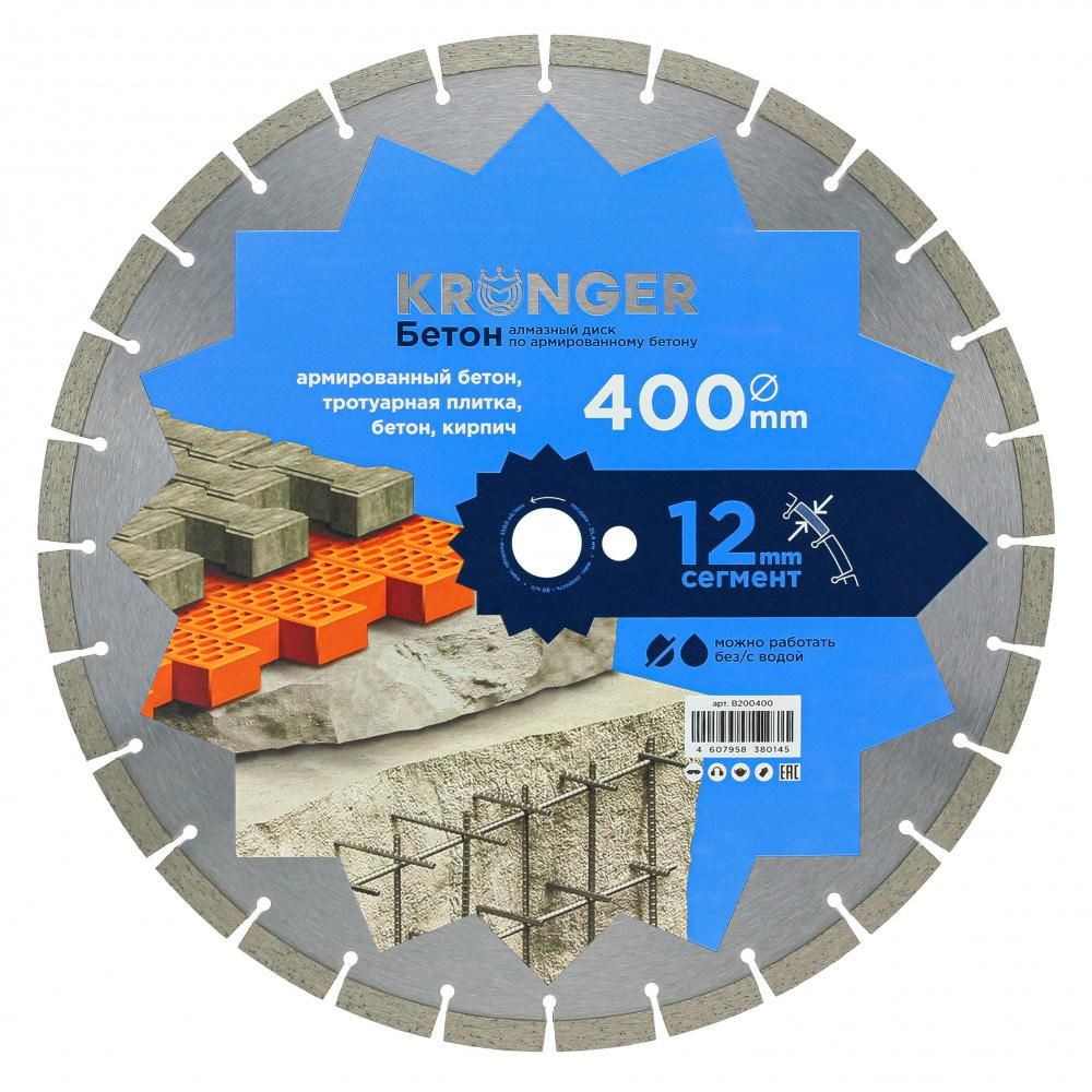Алмазный сегментный диск Kronger 400x3,5/2,5x12x25,4-25 F4 Beton - фото 5