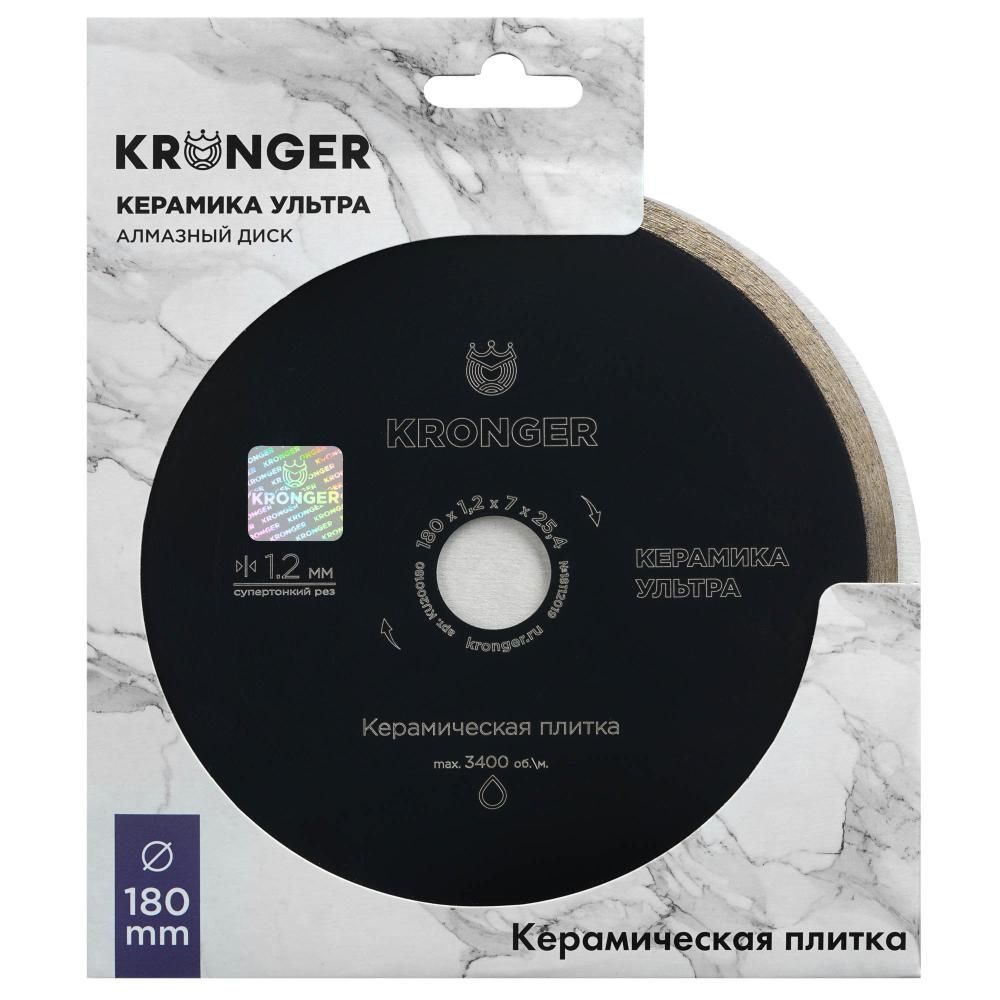 Алмазный сплошной диск Kronger 180x7x1,2x25,4 Ceramics Ultra - фото 2