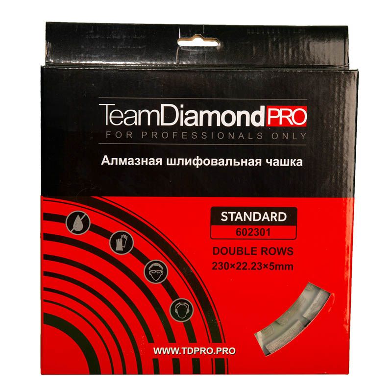 Чашка алмазная 230 мм двухрядная TeamDiamondPro STANDARD - фото 3