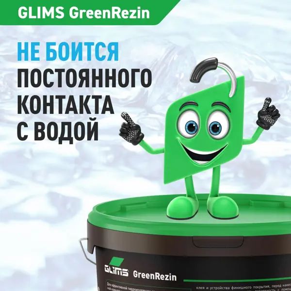 Гидроизоляция эластичная Glims GreenRezin 1.3 кг - фото 8