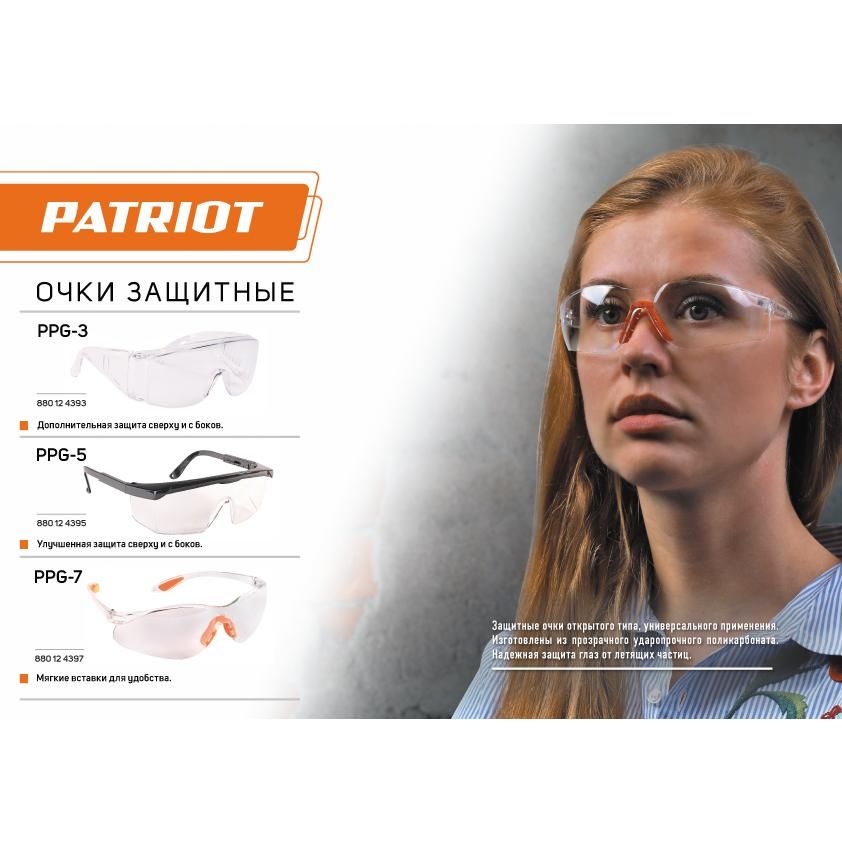 Очки защитные Patriot PPG-3, прозрачные, ударопрочные - фото 3