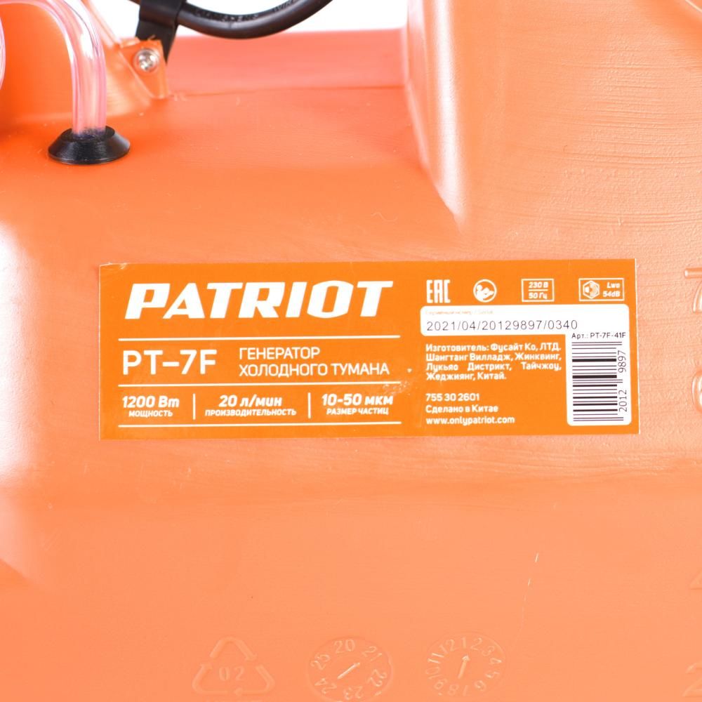 Генератор холодного тумана PATRIOT PT-7F электрический, 7л, 1200Вт - фото 13
