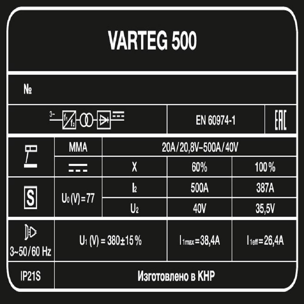 Сварочный аппарат FoxWeld VARTEG 500 - фото 9
