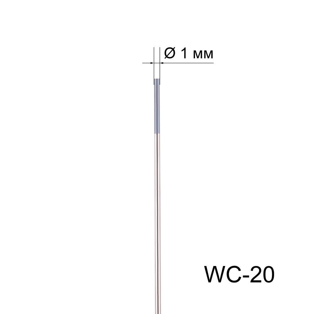 Вольфрамовый электрод FoxWeld WC-20 1мм длина 175мм 10шт.