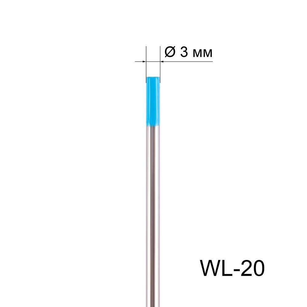 Вольфрамовый электрод FoxWeld WL-20 3 мм длина 175 мм (1шт)