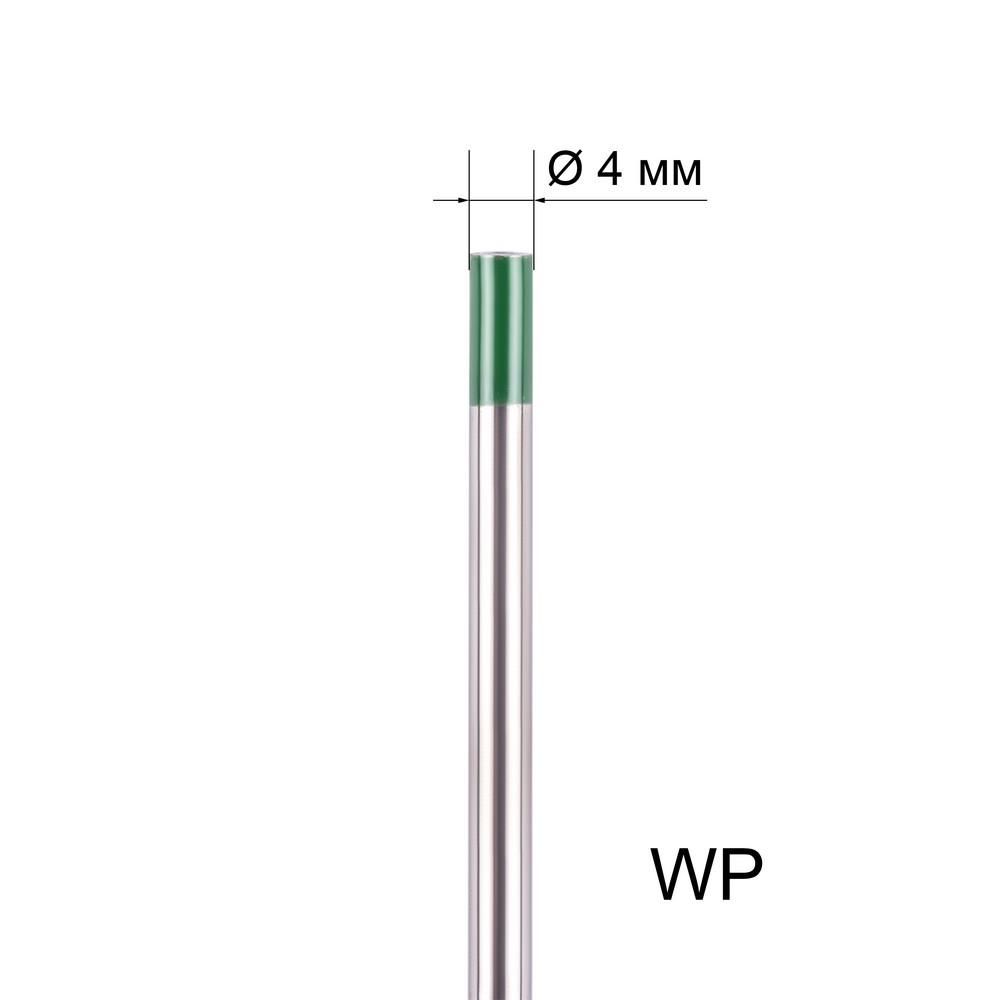 Вольфрамовый электрод FoxWeld WP 4мм длина 175мм (1шт.)