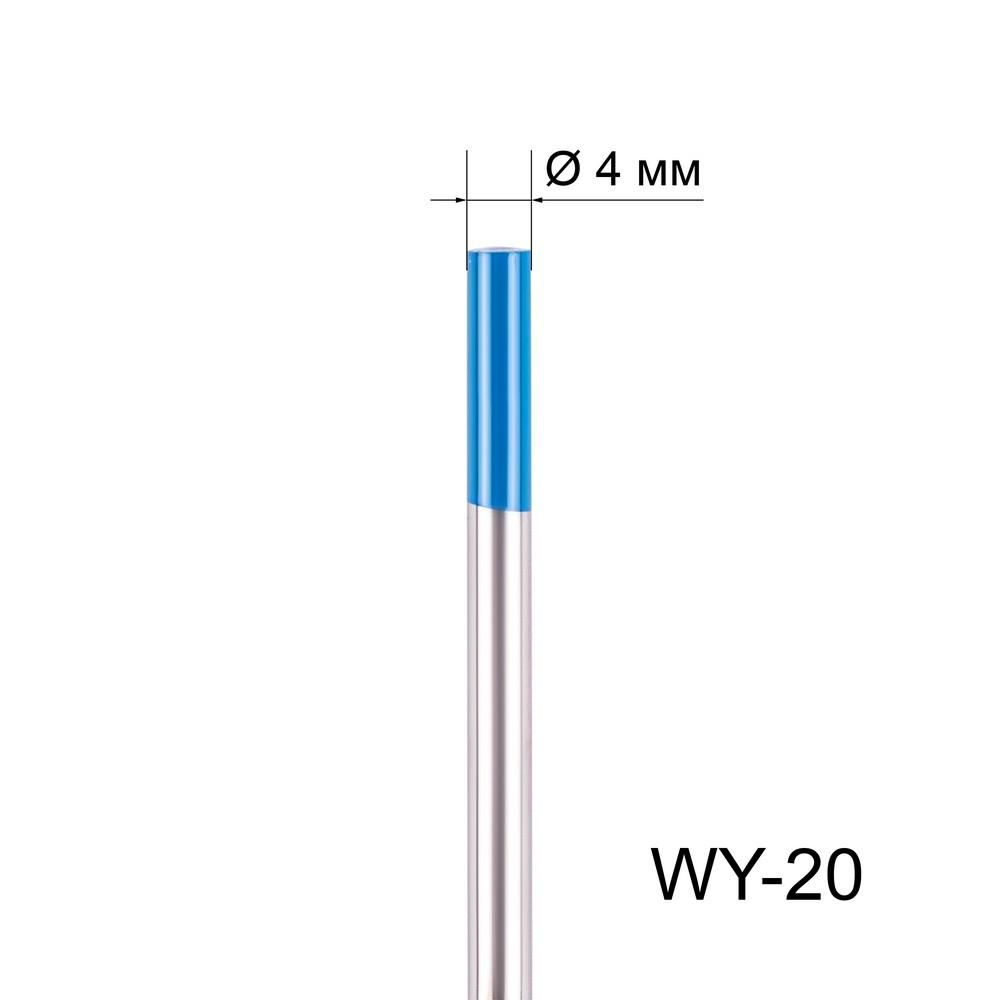 Вольфрамовый электрод FoxWeld WY-20 4мм длина 175мм (1шт.)