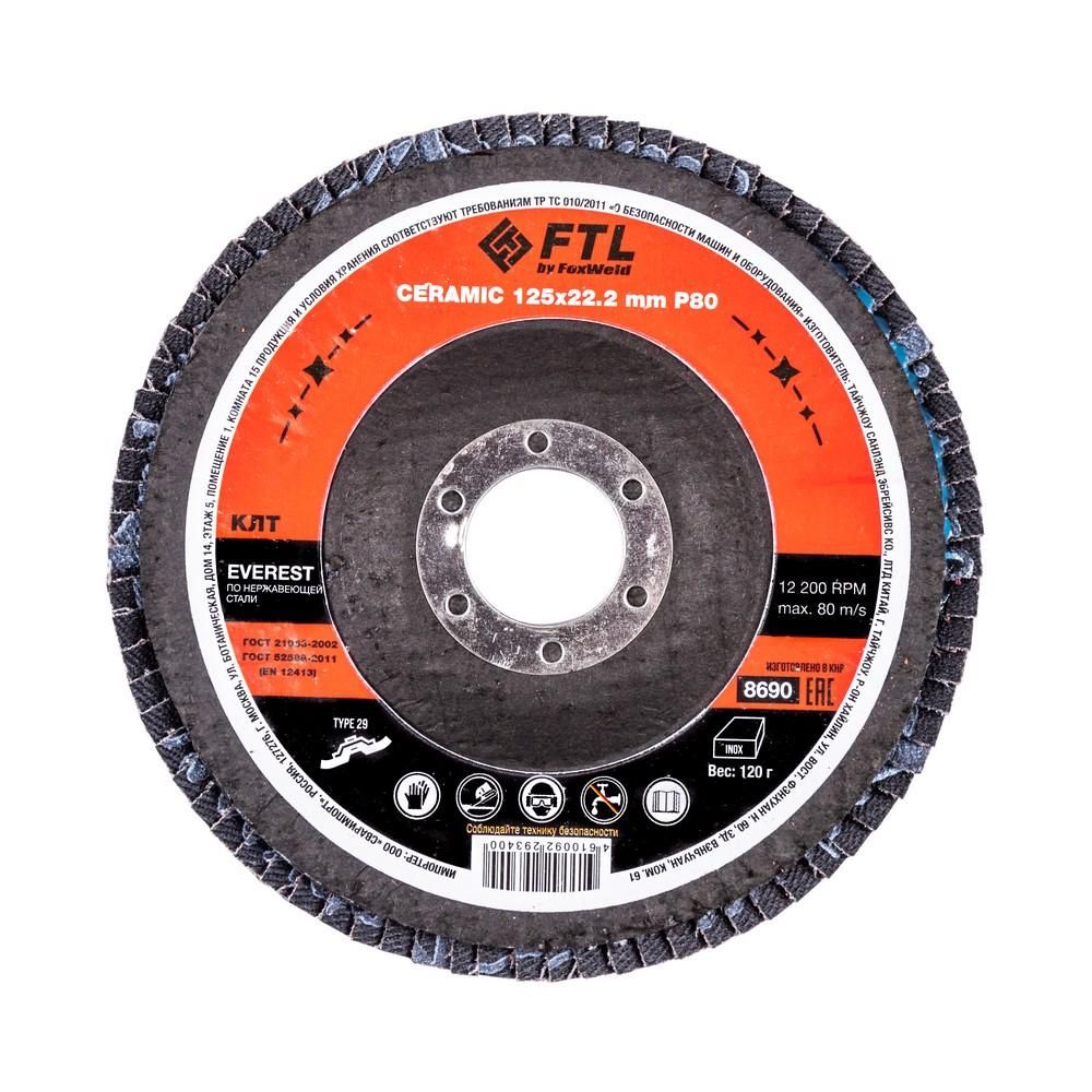 Круг лепестковый с керамическим абразивом для шлифования по нержавеющей стали FoxWeld FTL Everest 29 - фото 1