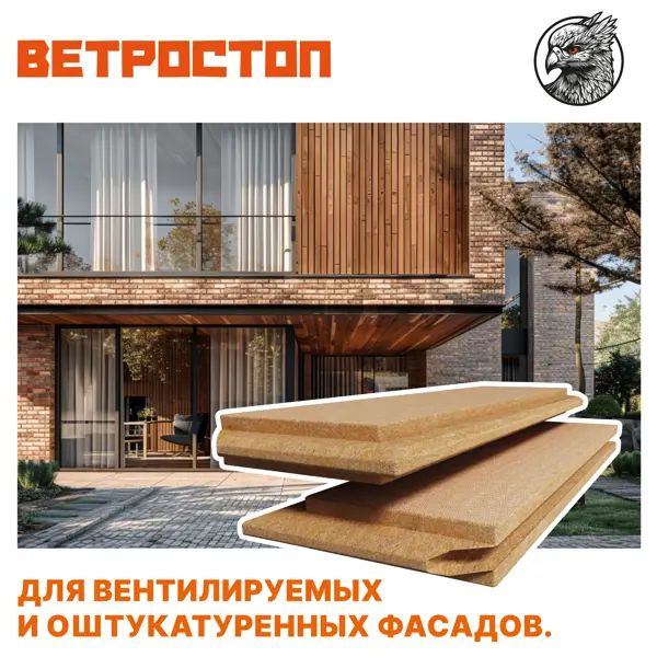 Шумоизоляционная плита СОЛНЦЕ Ветростоп 1219x600x25 мм 2.1 м2 - фото 13