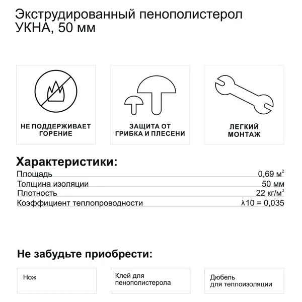 Экструдированный пенополистирол XPS Укна 50 мм Т-15 585x1185 мм 0.69 м2 - фото 7