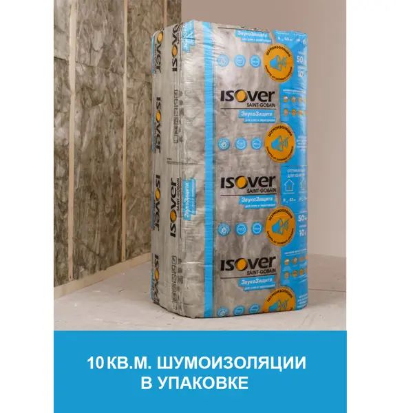 Звукоизоляция Isover ЗвукоЗащита 50 мм 10 м2 - фото 5