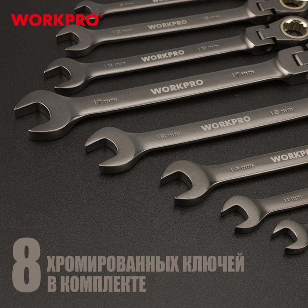 Ключи комбинированные трещоточные с шарниром набор WORKPRO 8шт (9-17мм) - фото 5