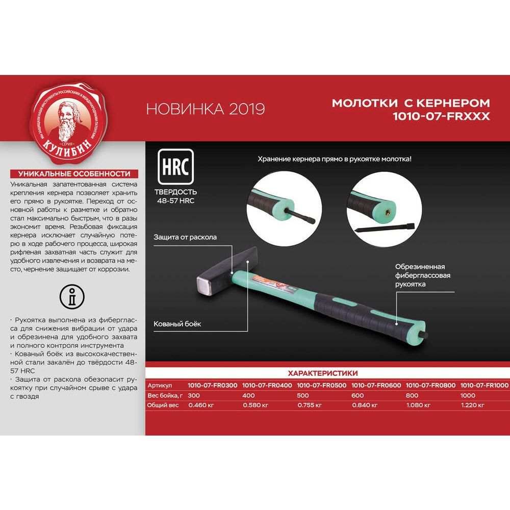 Молоток со встроенным кернером, 1000г, фибергласс, серия Кулибин, Sturm! - фото 2