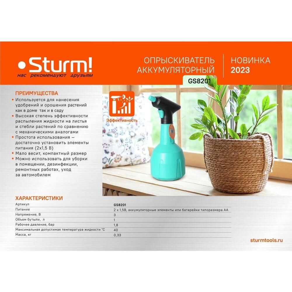 Опрыскиватель садовый Sturm! GS8201, питание 2х1,5 АА элемента - фото 2