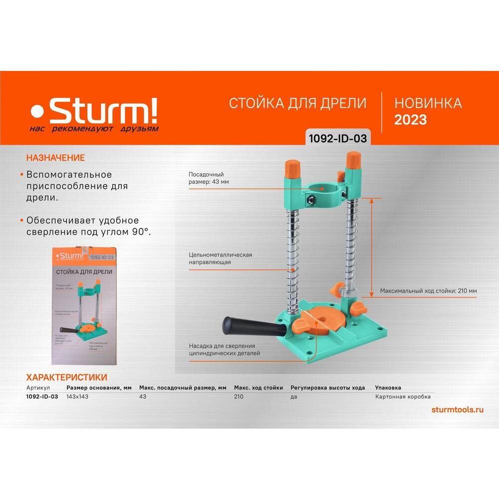 Стойка для дрели Sturm! 1092-ID-03 - фото 3