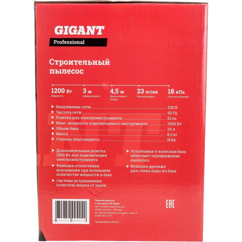 Строительный пылесос Gigant Professional объем бака 20 л - фото 39