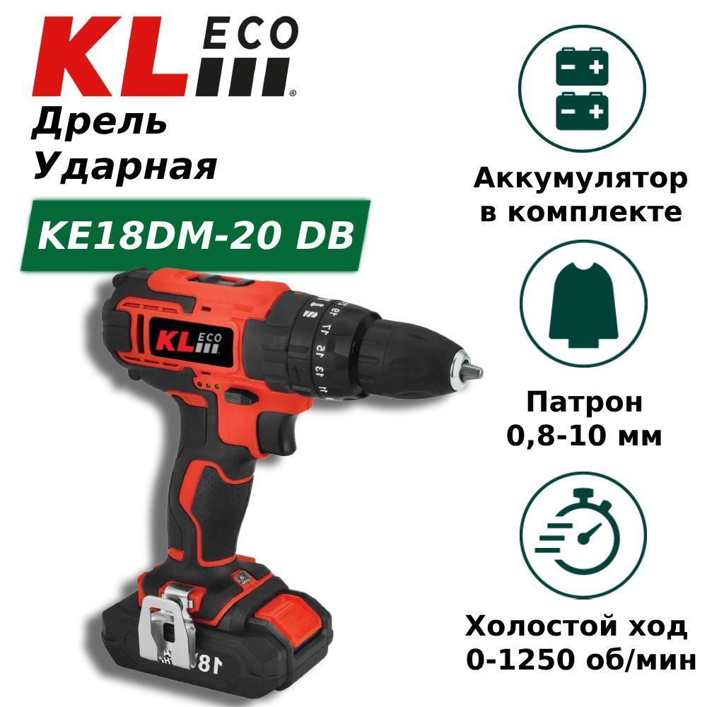 Дрель-шуруповерт ударная аккумуляторная KLeco KE18DM-20DB - фото 2