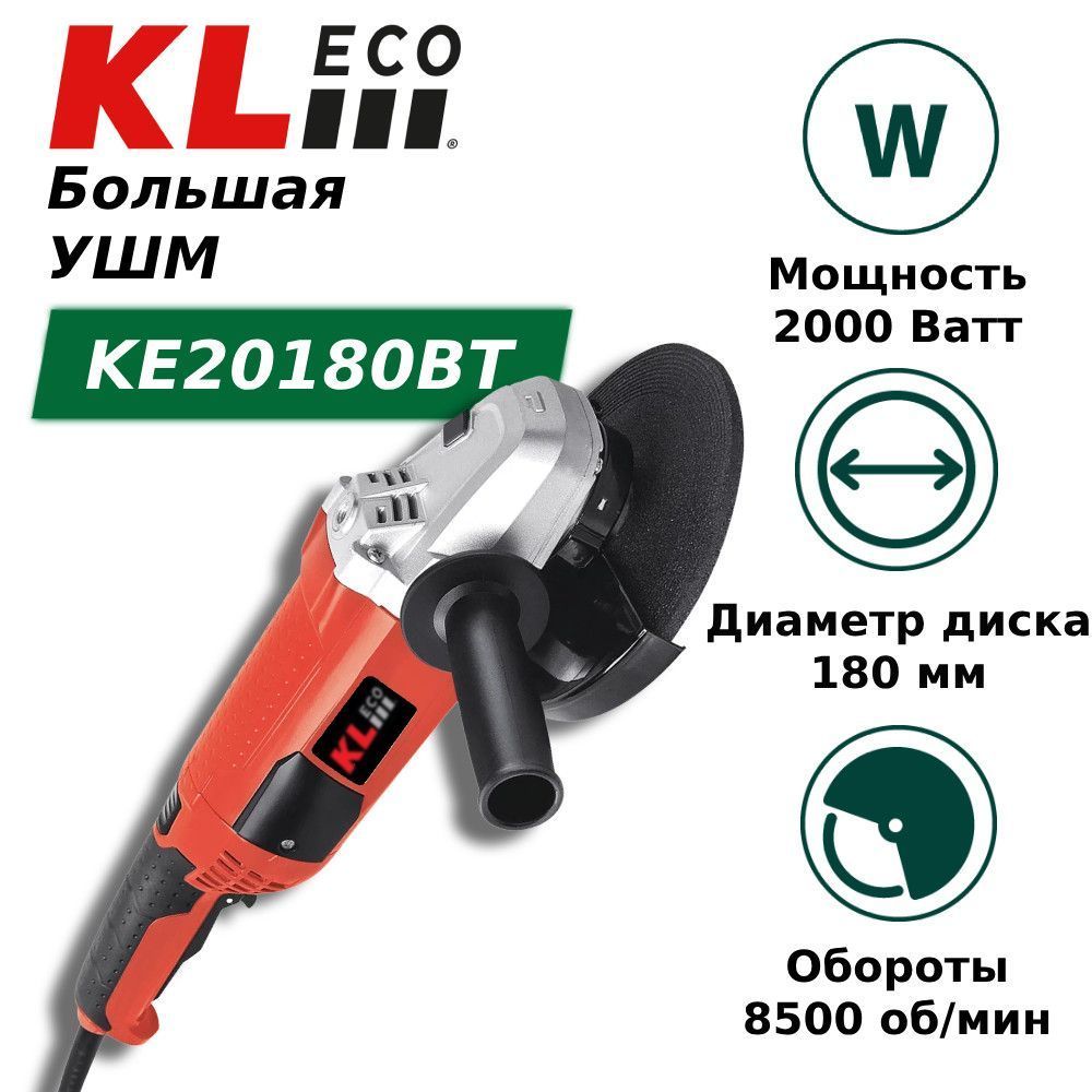 Шлифовальная машина широкоугольная KLeco KE20180BT (2000 Вт, 180 мм) - фото 1