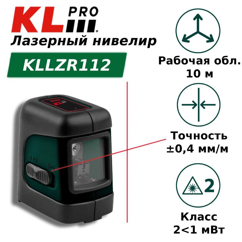 Лазерный мини-уровень KLpro KLLZR112 515 Нм