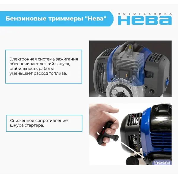 Триммер бензиновый Нева BCK536U Pro 1.6 л.с. - фото 5