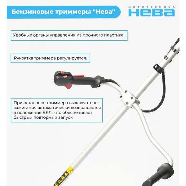 Триммер бензиновый Нева BCK536U Pro 1.6 л.с. - фото 7