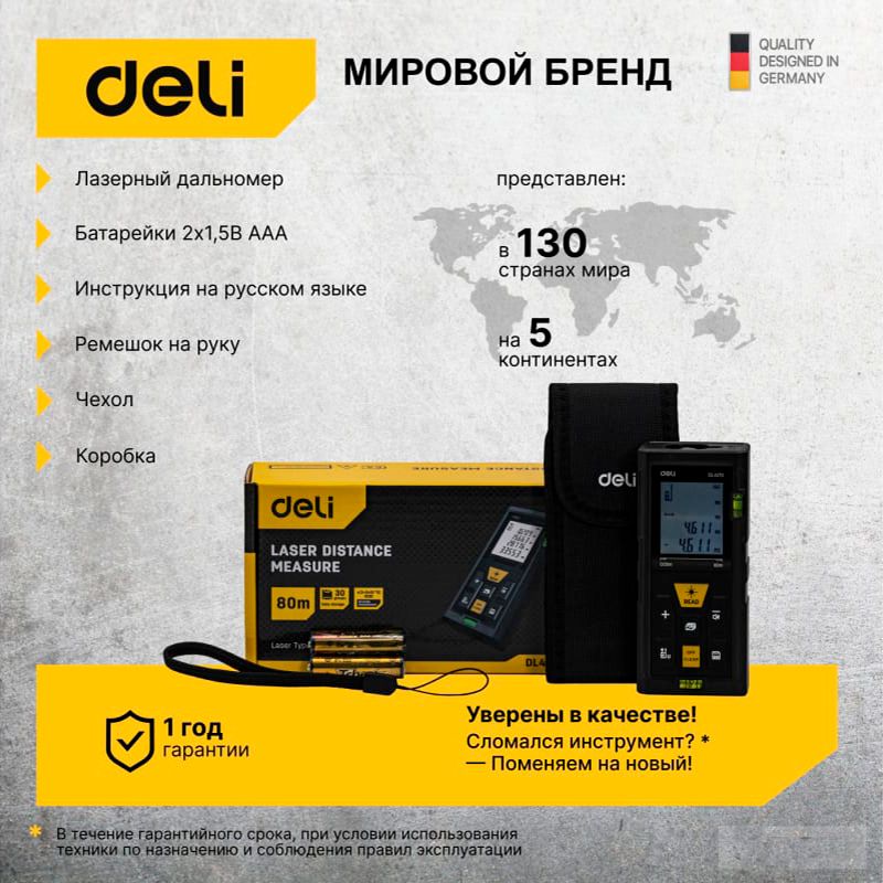 Лазерный дальномер DELI DL4170 фото 6