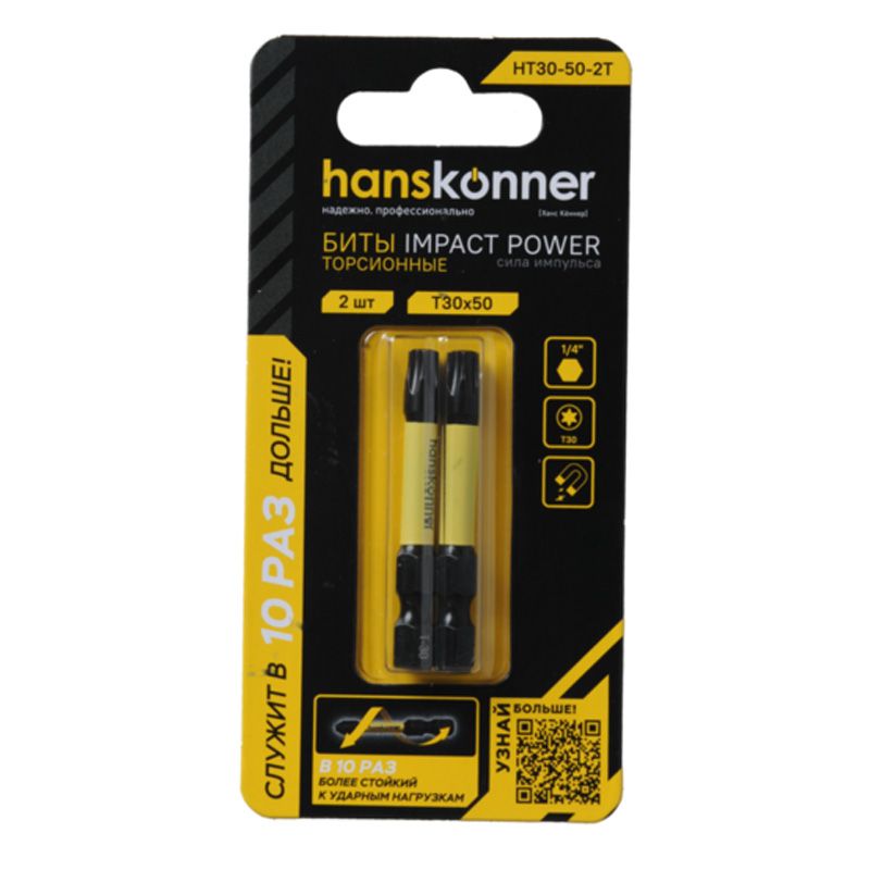 Биты Hanskonner HT30-50-2T - фото 2