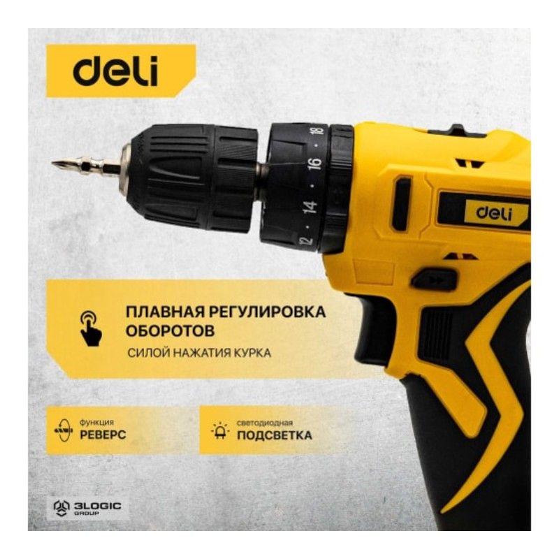 Ударная дрель-шуруповерт DELI DL-CZ20-E1D2 Li-Ion