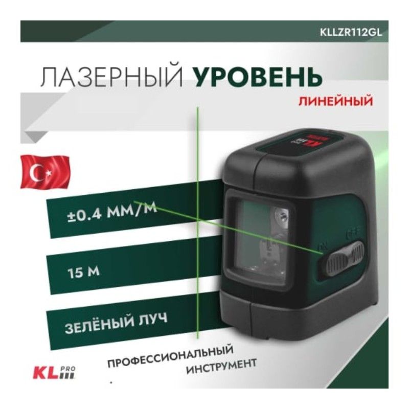 Лазерный мини-уровень KLpro KLLZR112 линейный