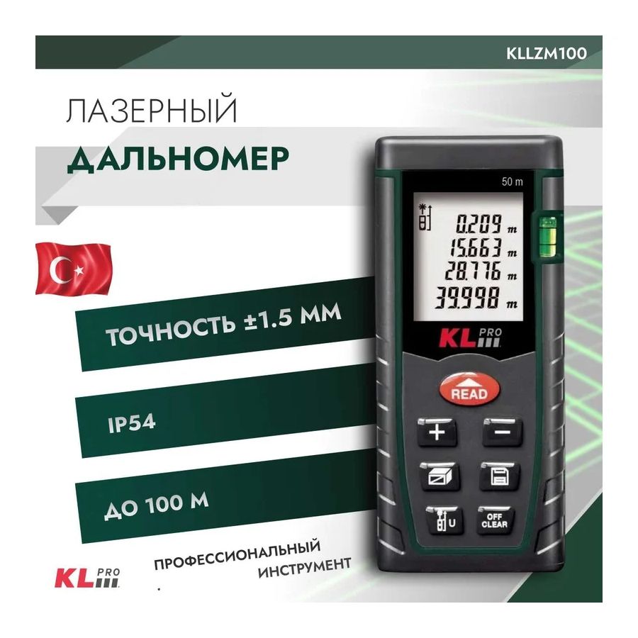 Дальномер лазерный KLpro KLLZM100 (100 метров) 635 нм