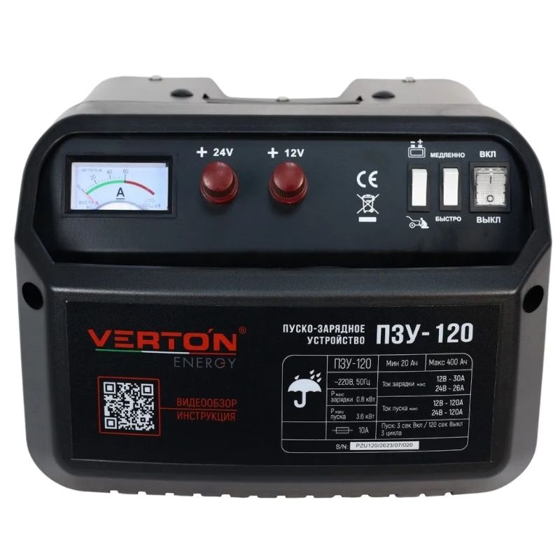 Пуско-зарядное устройство VERTON Energy ПЗУ- 120 - фото 3