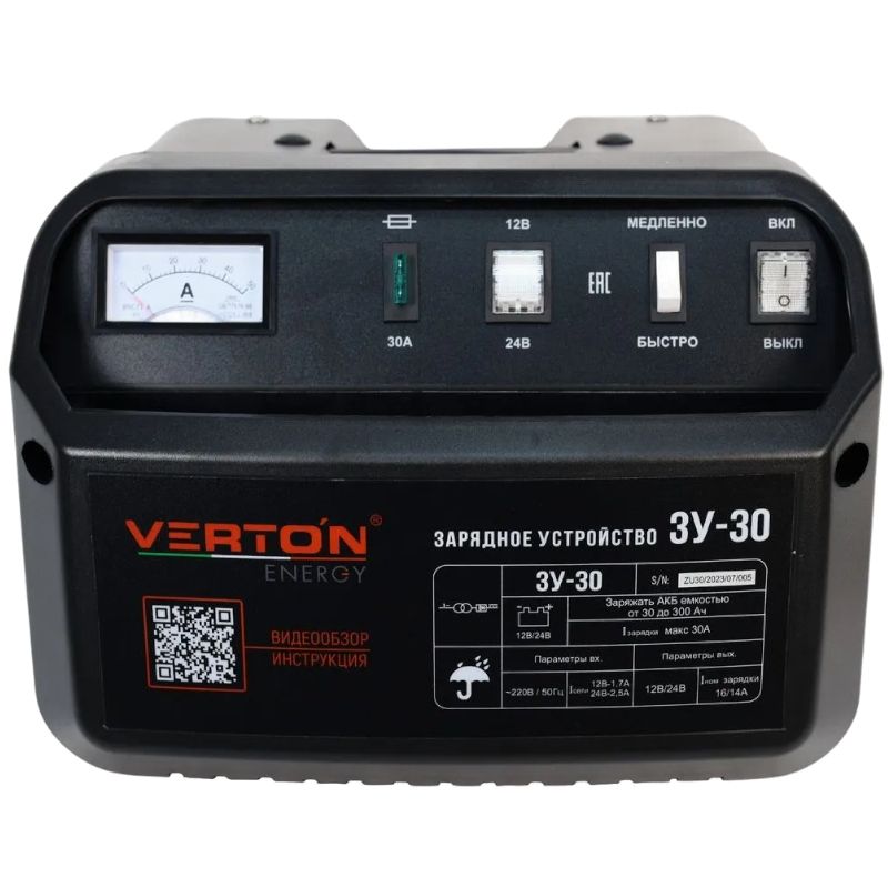 Зарядное устройство VERTON Energy ЗУ-30 - фото 3