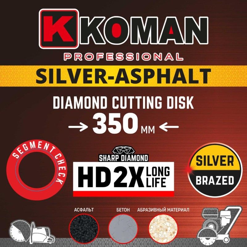 Алмазный диск KOMAN Professional 350 мм 14 дюймов асфальт