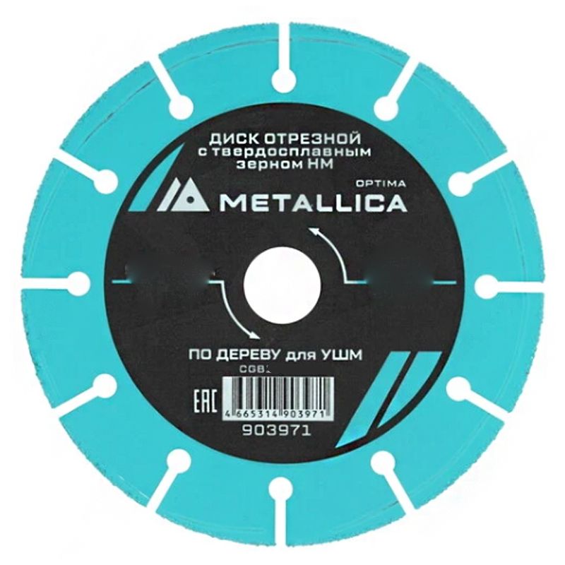 Диск отрезной METALLICA Optima 150x22,2 мм с твердосплавным зерном 