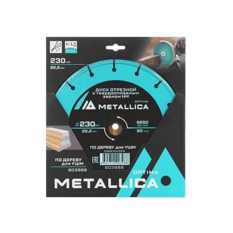 Диск отрезной METALLICA Optima 230x22,2 мм упаковка