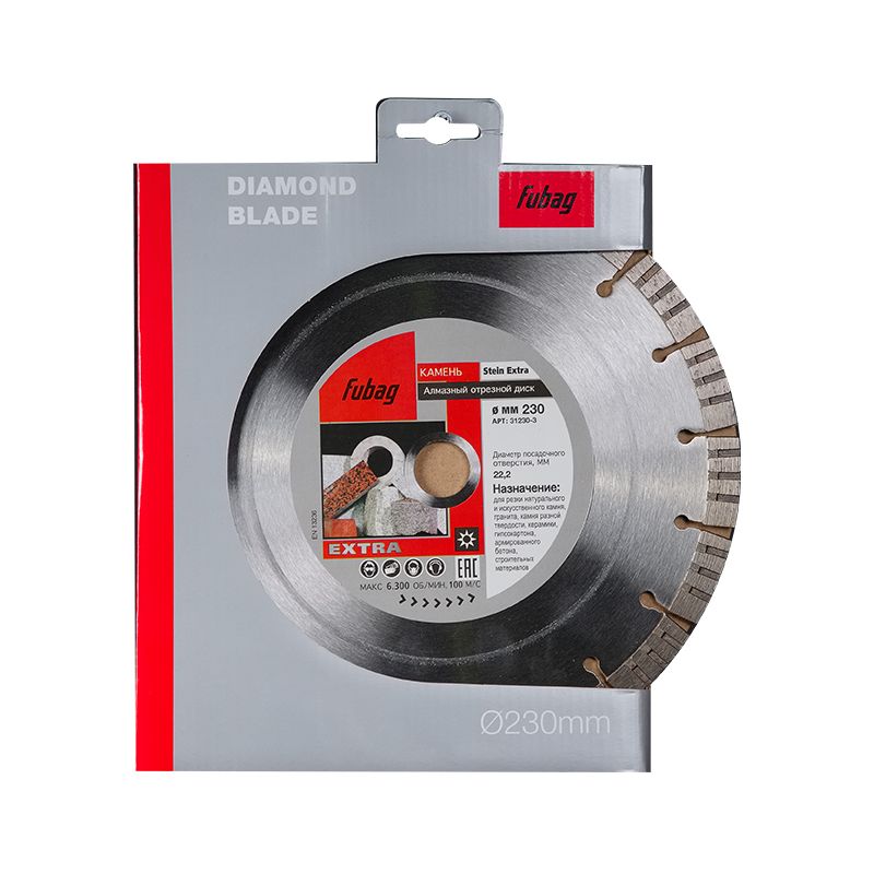 Алмазный диск Fubag Stein Extra 230х22,2 мм
