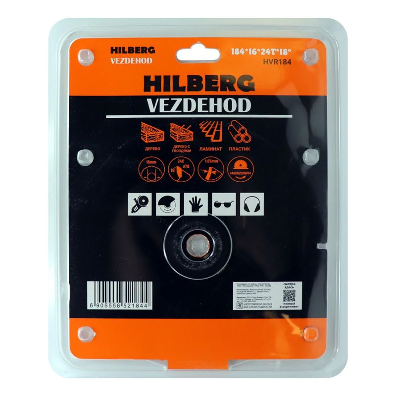 Диск пильный Hilberg Vezdehod 184x16x24Тx18 град. (reverse) HVR184 - фото 3