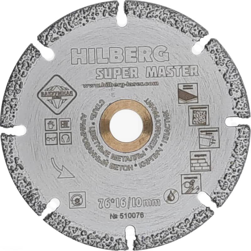 Алмазный диск Hilberg Super Master d 76 мм