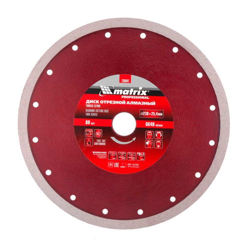 Алмазный диск MATRIX 230х25,4 мм (мокрая резка)