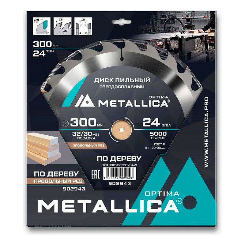 Диск пильный тв. сплав. METALLICA Optima 300x32/30 мм, 24 зуба, Т=3,2 мм по дереву продольный