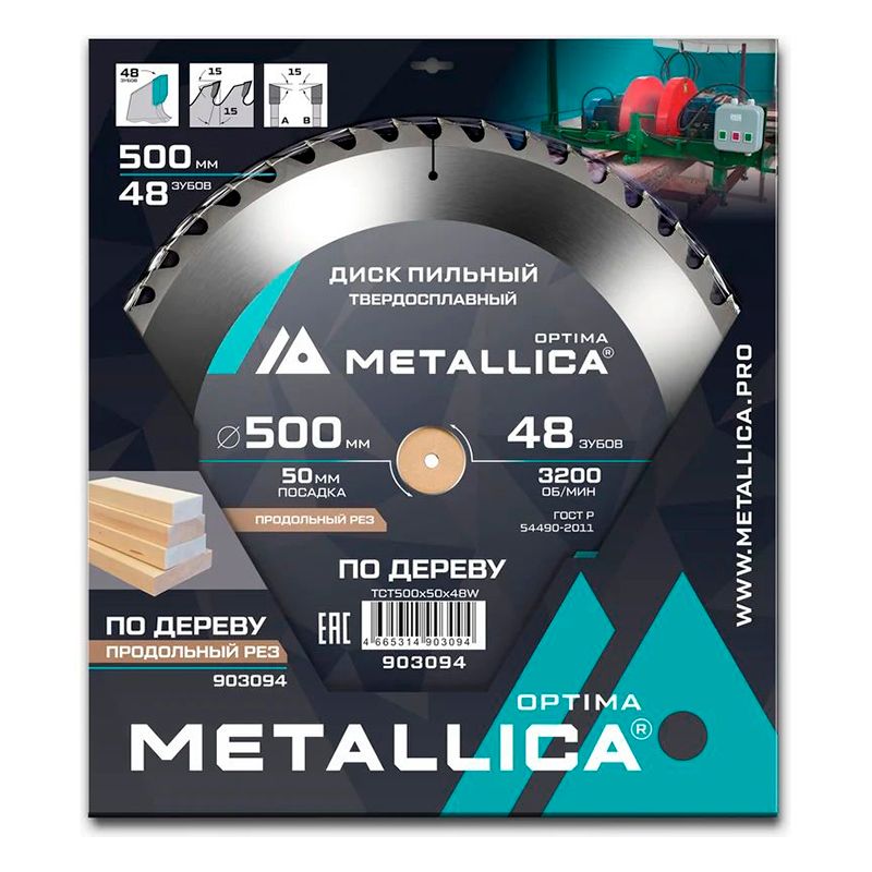 Диск пильный тв. сплав. METALLICA Optima 500x50 мм, 48 зубов, Т=4,0 мм по дереву продольный