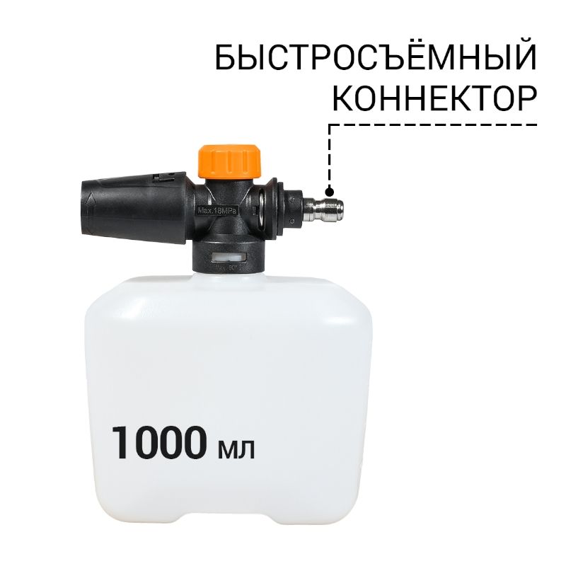 Пеногенератор BORT Foam Master PRO (Quick Fix) - фото 2