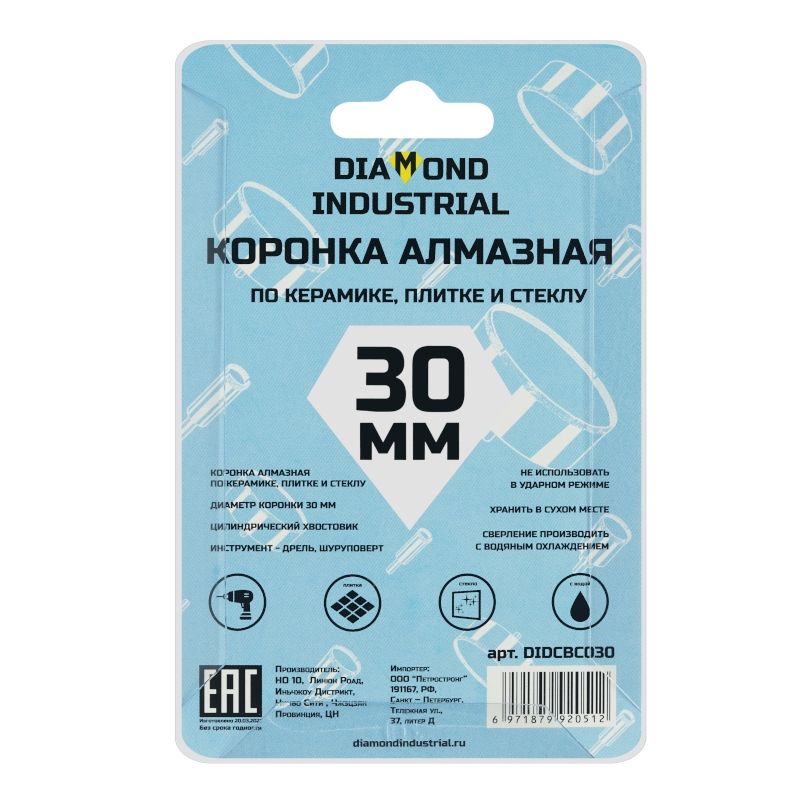 Алмазная коронка Diamond Industrial 30 мм по керамике, плитке и стеклу - фото 4