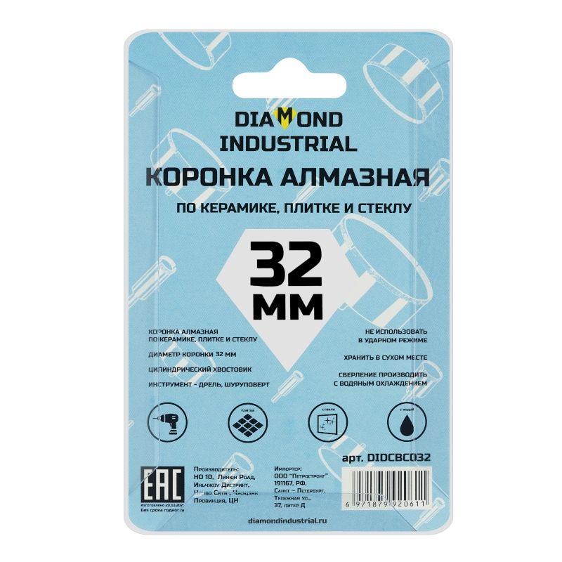 Алмазная коронка Diamond Industrial 32 мм по керамике, плитке и стеклу - фото 4