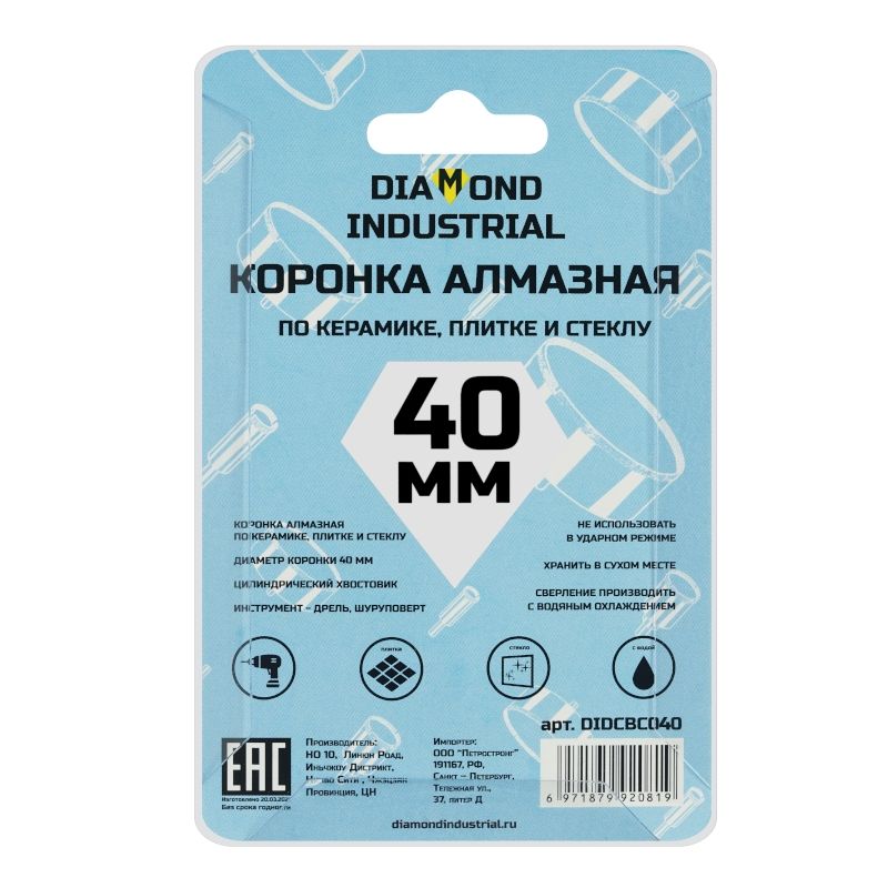 Алмазная коронка Diamond Industrial 40 мм по керамике, плитке и стеклу - фото 4