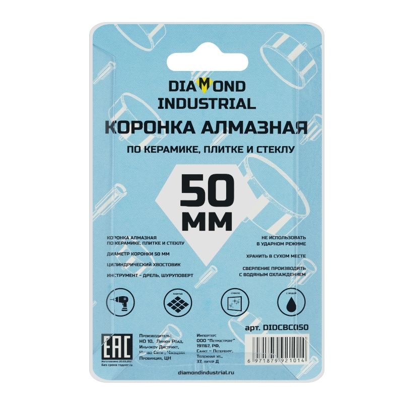 Алмазная коронка Diamond Industrial 50 мм по керамике, плитке и стеклу - фото 4