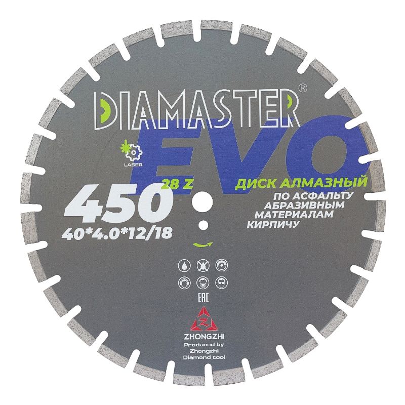 Диск сегментный DIAMASTER Laser EVO 450x2,8x25,4х40x4,0x12/18 мм, 28z, асфальт, wet/dry - фото 1