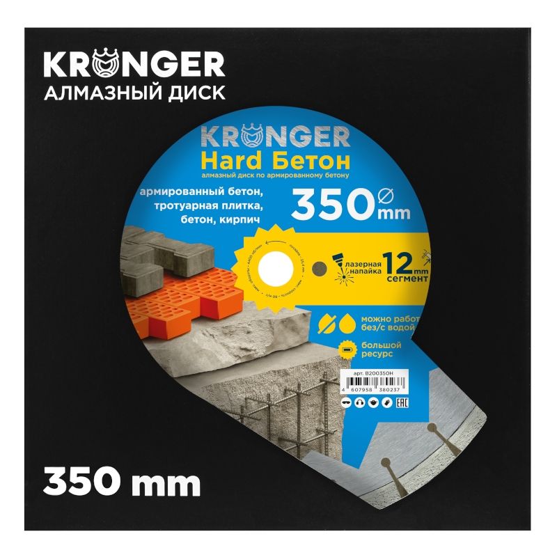 Алмазный диск Kronger Hard 350x25,4x3,5 мм Бетон - фото 5