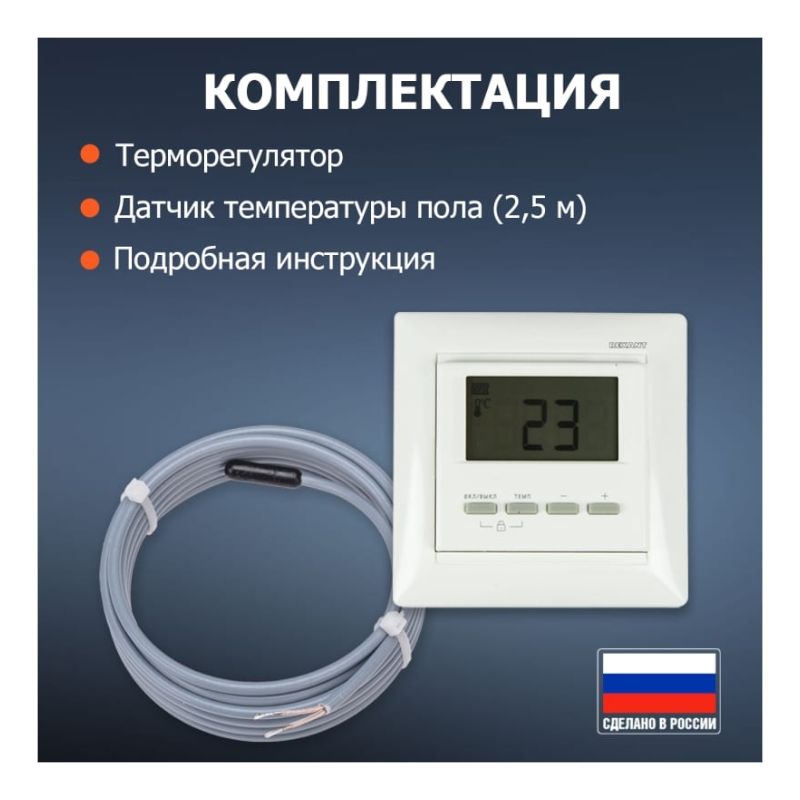 Терморегулятор для теплого пола с дисплеем и выносным термодатчиком - фото 3